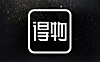 得物app上也可以做的项目