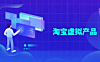 关于淘宝虚拟产品的项目，经过一位51岁大爷的操作，也完成了盈利