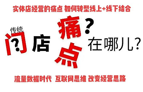门店经营的痛点，老板自己最懂！