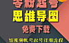0-1短视频帐号起号详细流程思维导图