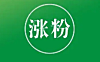 家居博主广告报价4800元，0经验起号，5个月2W+涨粉大法！