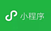 微信小程序推广23种基本方式