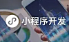 想做餐饮的商家快来看，教你如何利用好微信小程序！