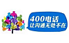 小微企业如何选择400电话套餐
