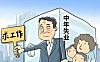 40岁以上的中年人很难找到工作