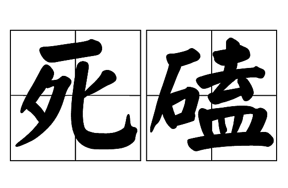 普通人逆袭：死磕这3个副业，一年后你感谢自己