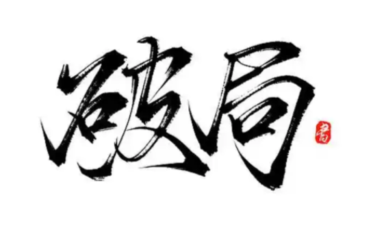 钱不好挣的时代,普通人最好的破局方式:不焦虑、不内耗,稳步前行