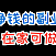 推荐几个不上班可以养活自己的副业