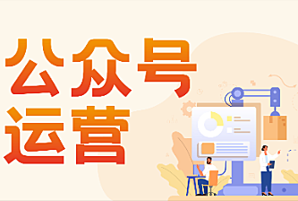 做公众号，文章发出去就不用管了？这4个隐藏技巧帮你带来源源不断的长尾流量