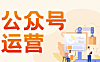 做公众号，文章发出去就不用管了？这4个隐藏技巧帮你带来源源不断的长尾流量