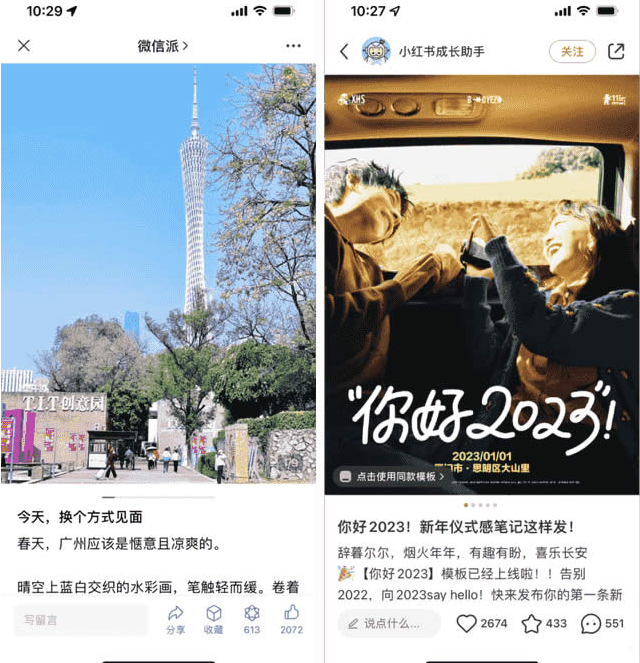 微信小绿书是什么?微信小绿书的详细介绍