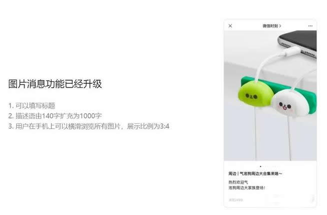微信小绿书是什么?微信小绿书的详细介绍