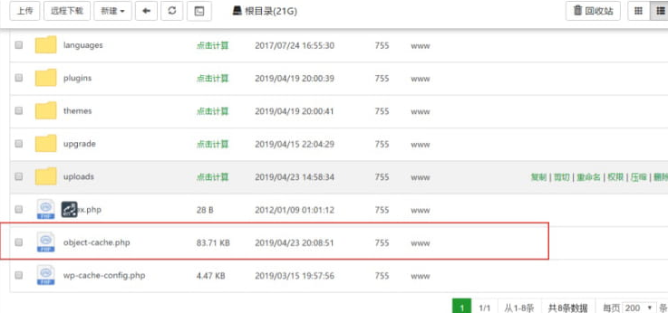 宝塔面板wordpress开启Memcached详细教程（wordpress Memcached缓存怎么打开）