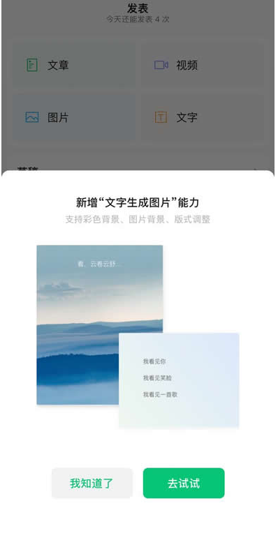 微信小绿书是什么?微信小绿书的详细介绍