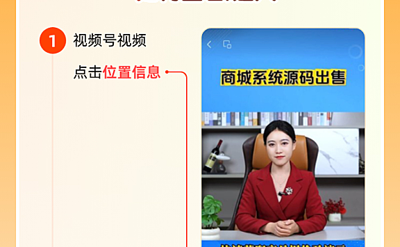 微信视频号POI团购小程序商城系统源码本地商家到店核销直播开通