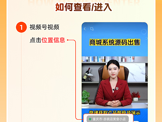 微信视频号POI团购小程序商城系统源码本地商家到店核销直播开通