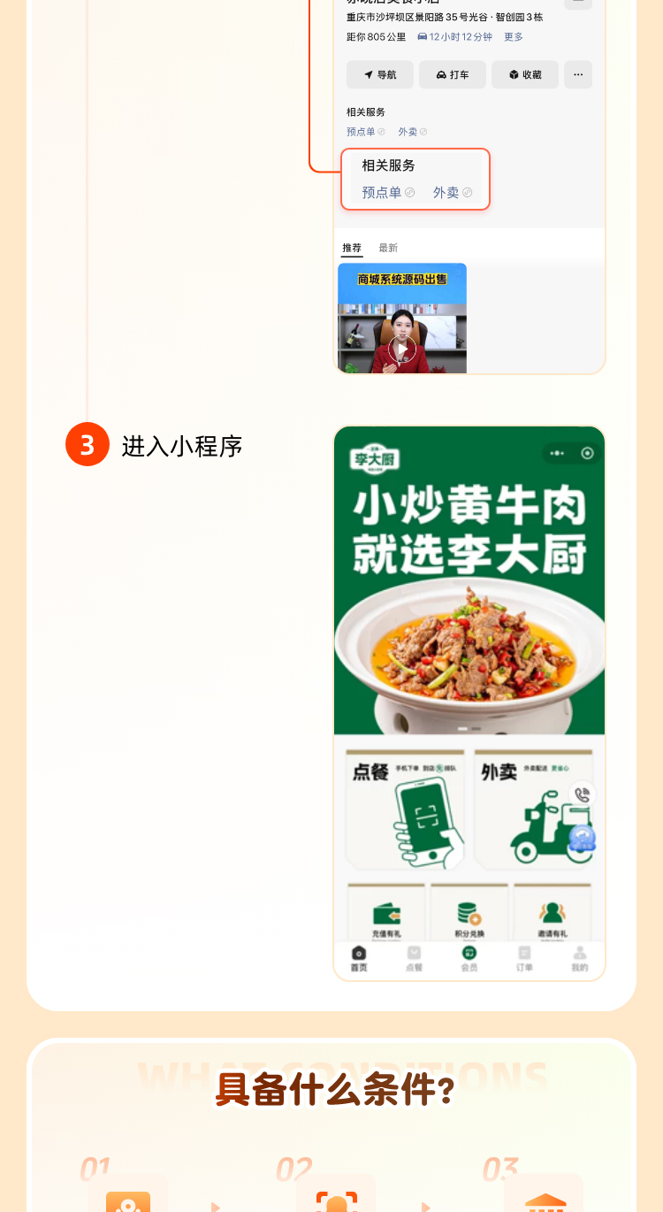 微信视频号POI团购小程序商城系统源码本地商家到店核销直播开通