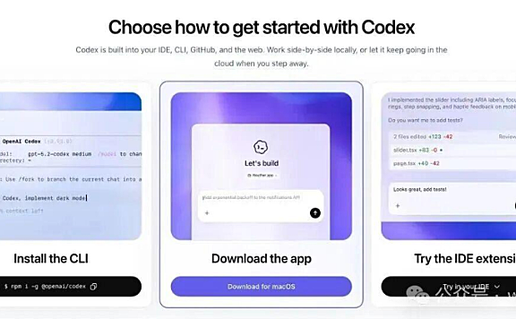 一份最详细的保姆级Codex教程，看完你就知道它为什么最近这么火