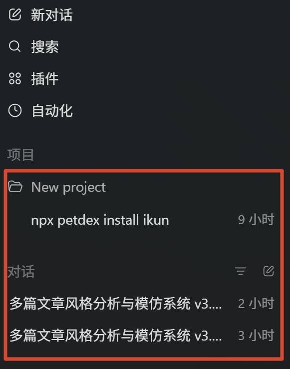 一份最详细的保姆级Codex教程，看完你就知道它为什么最近这么火