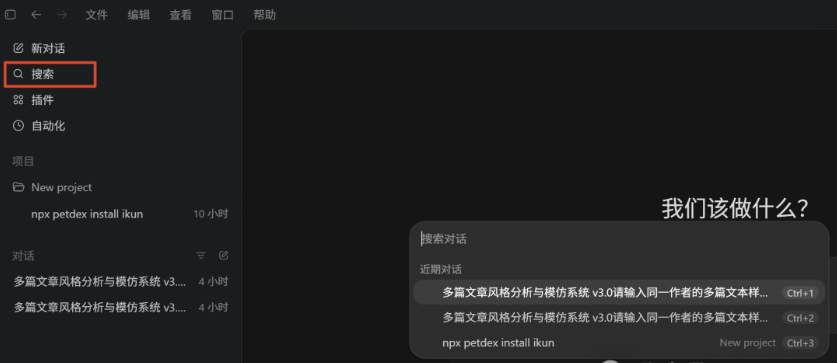一份最详细的保姆级Codex教程，看完你就知道它为什么最近这么火