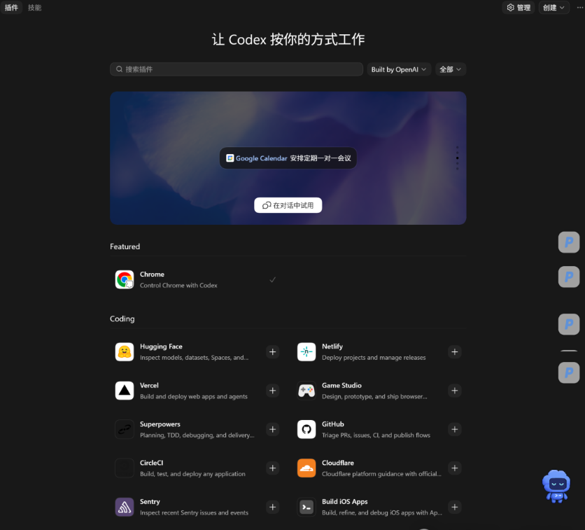 一份最详细的保姆级Codex教程，看完你就知道它为什么最近这么火