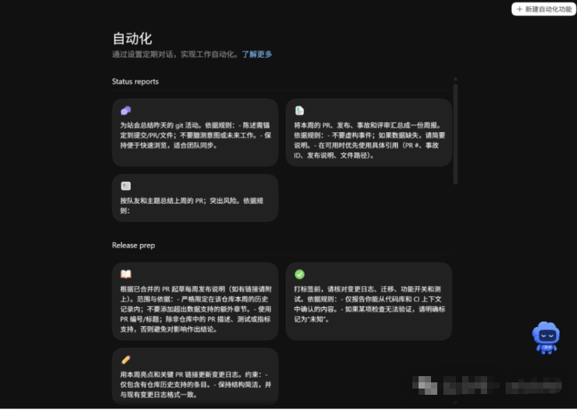 一份最详细的保姆级Codex教程，看完你就知道它为什么最近这么火