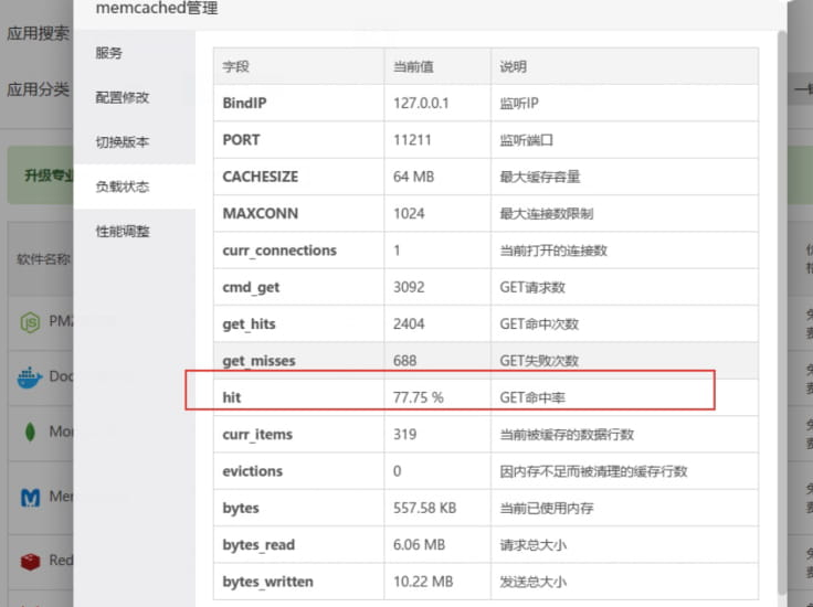 宝塔面板wordpress开启Memcached详细教程（wordpress Memcached缓存怎么打开）
