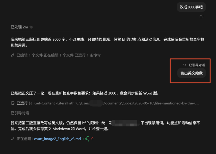 一份最详细的保姆级Codex教程，看完你就知道它为什么最近这么火