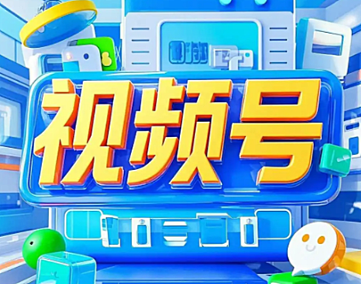 热门转发：短视频+公众号模式