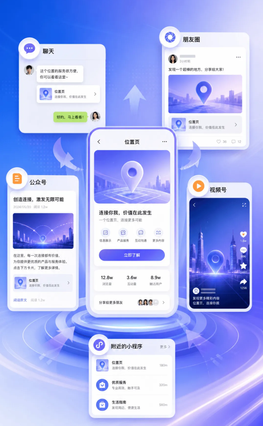 门店认领微信位置+视频号挂载小程序服务,实体店引流不再愁!