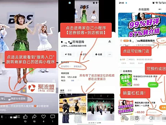 视频号POI团购+微信AI，双重流量让实体店重焕新生！