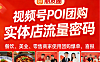 2026年微信已将本地生活重心转向视频号POI团购（挂载门店定位）替代了旧版 “本地生活店铺” 模式