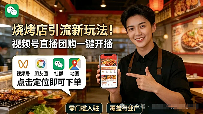 视频号挂团购套餐超全攻略！2种方法，新手也能轻松上手！