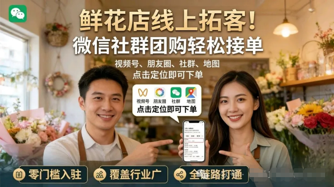 视频号挂团购套餐超全攻略！2种方法，新手也能轻松上手！