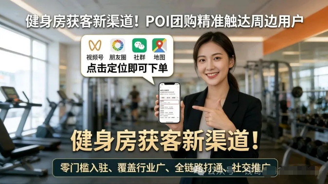 视频号挂团购套餐超全攻略！2种方法，新手也能轻松上手！