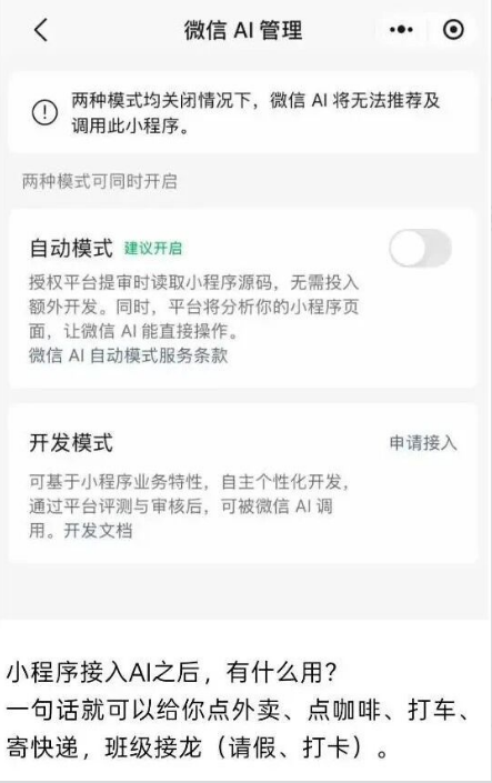 微信大动作！本地商家团购小程序将被AI主动推荐。