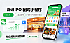 0抽佣+AI主动推荐,这样的”POI团购小程序”您开通了吗?