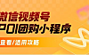 一次性讲明白视频号poi团购到底是什么？