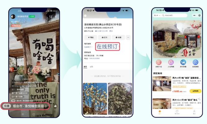 0 粉丝也能做!视频号 POI 团购正式开通,酒旅餐饮同城获客爆发期