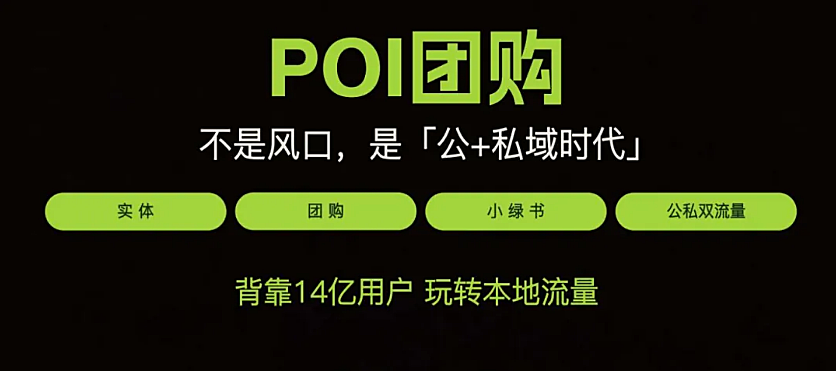抓住同城流量红利！视频号 POI 团购，门店增收新玩法