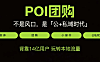 抓住同城流量红利！视频号 POI 团购，门店增收新玩法