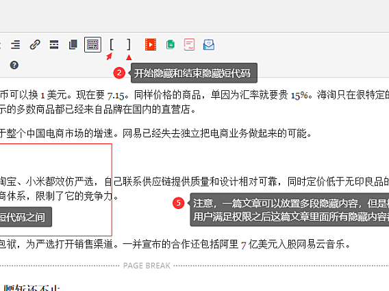 文章添加隐藏内容