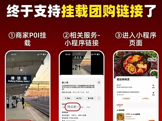 无需粉丝无需保证金！视频号 POI 团购实体店躺获客