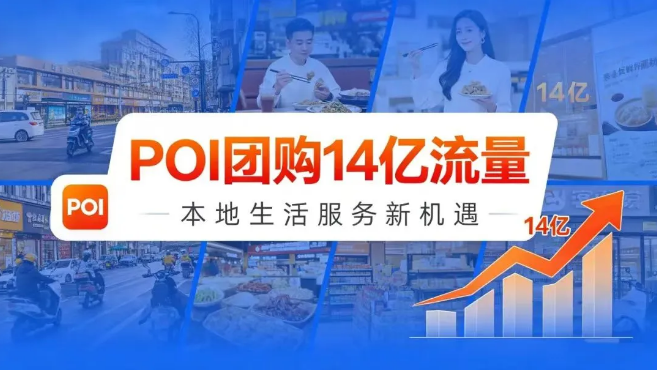 本地商家必学:视频号 POI 团购运营秘籍