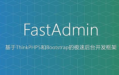 fastadmin如何本地安装